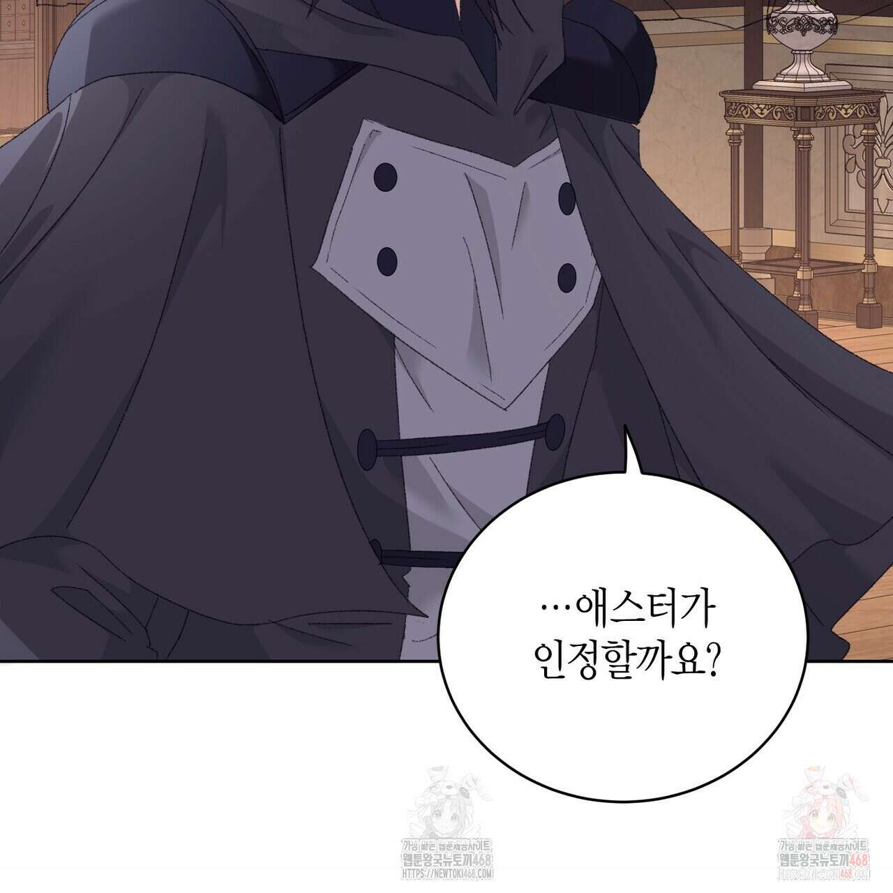 베스퍼 29화(시즌2) 19