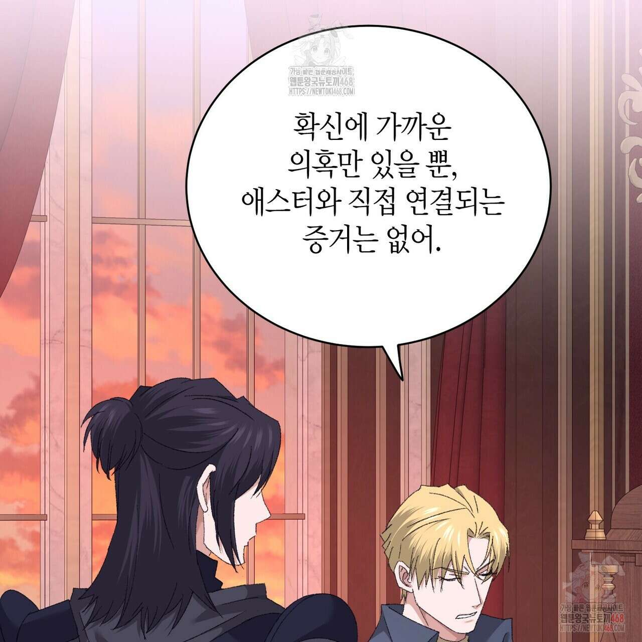 베스퍼 29화(시즌2) 21