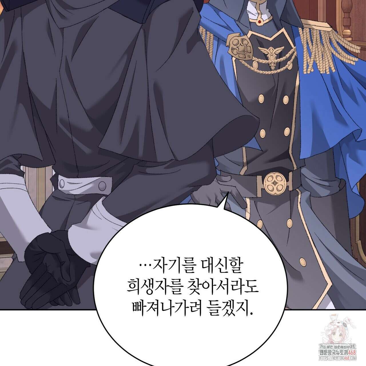 베스퍼 29화(시즌2) 22