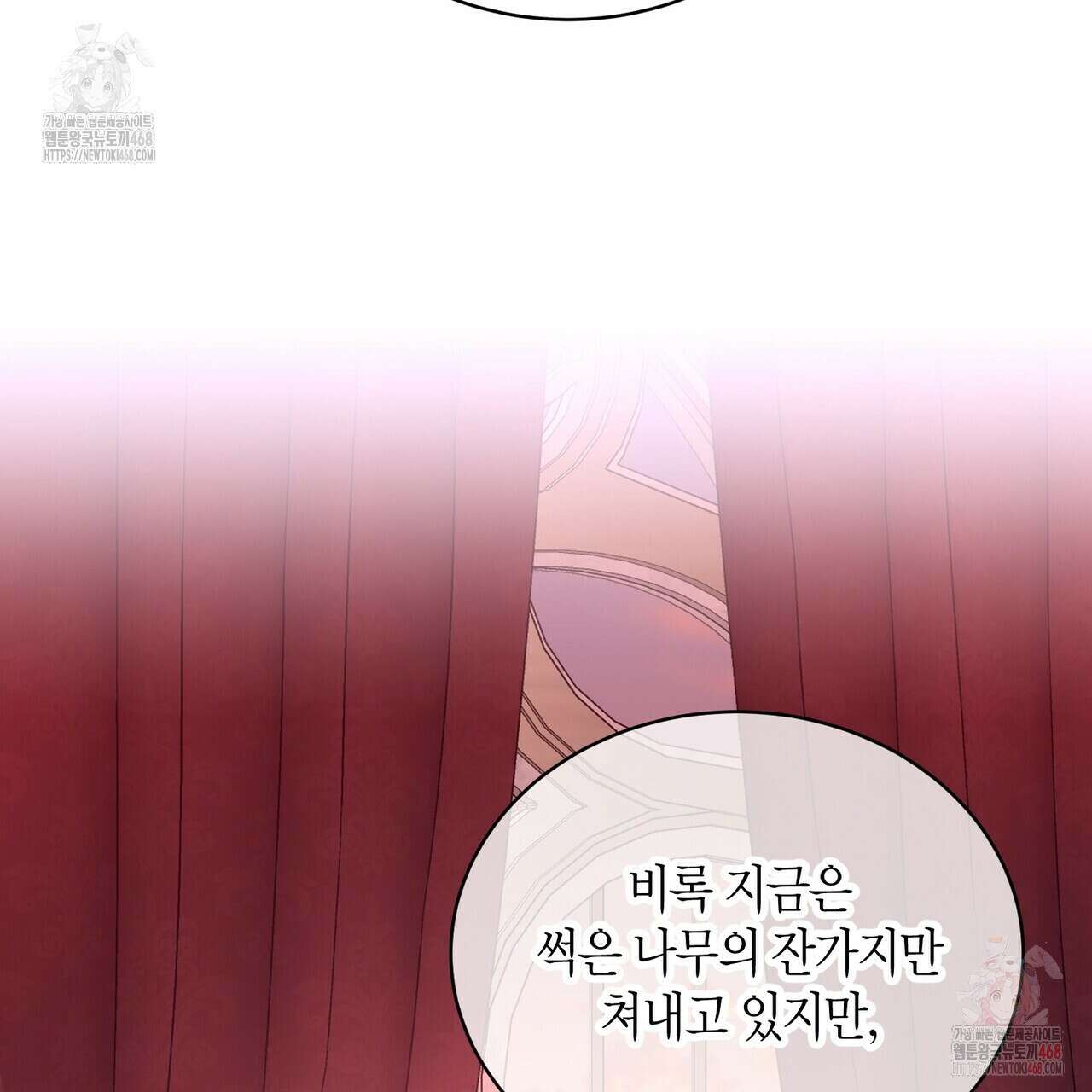 베스퍼 29화(시즌2) 23