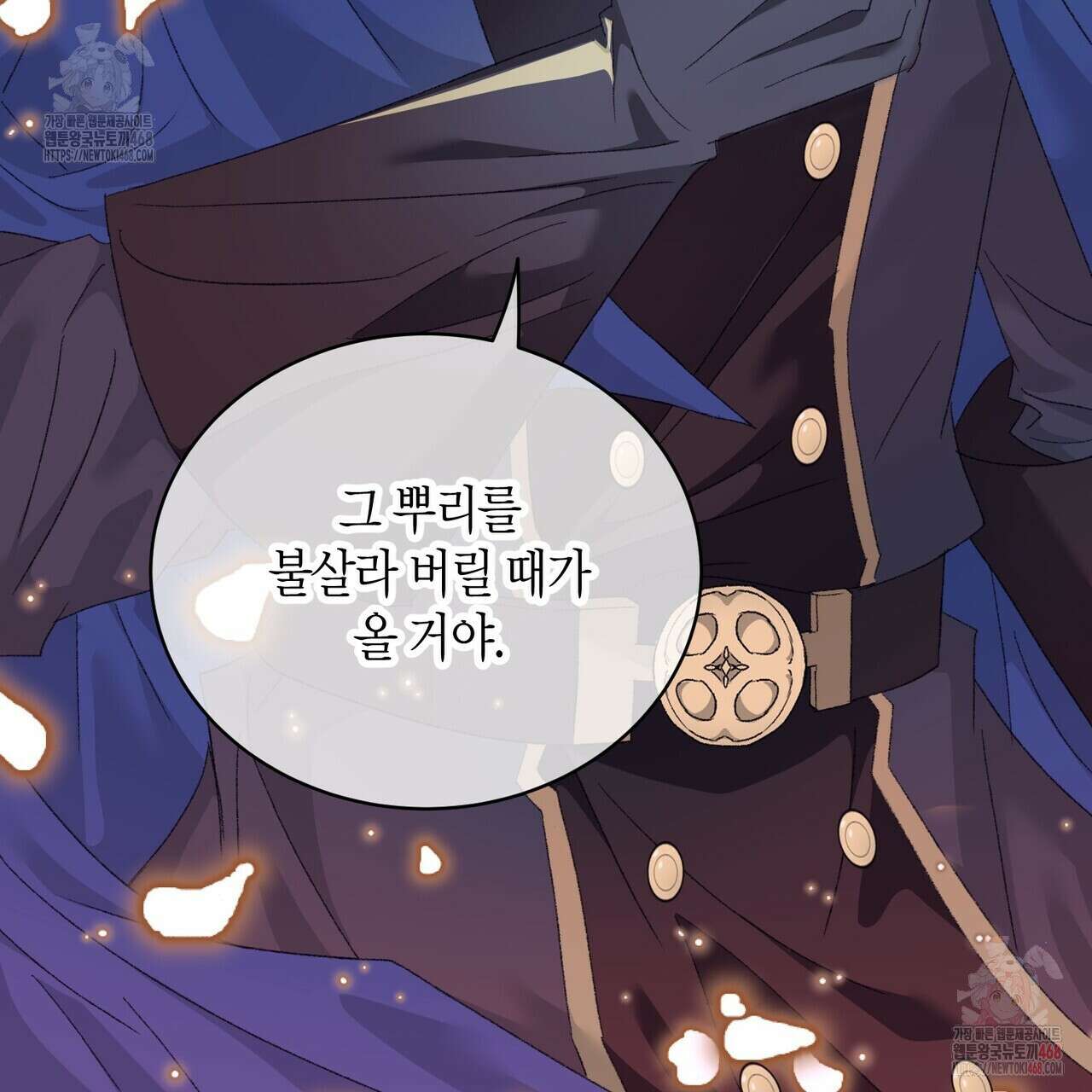 베스퍼 29화(시즌2) 26