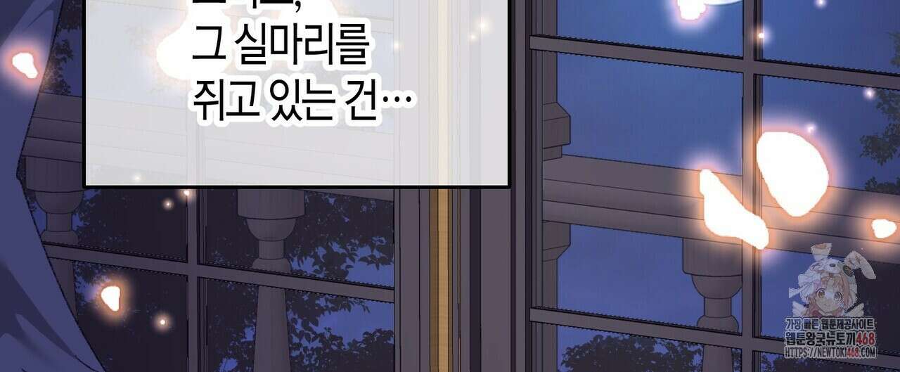 베스퍼 29화(시즌2) 28