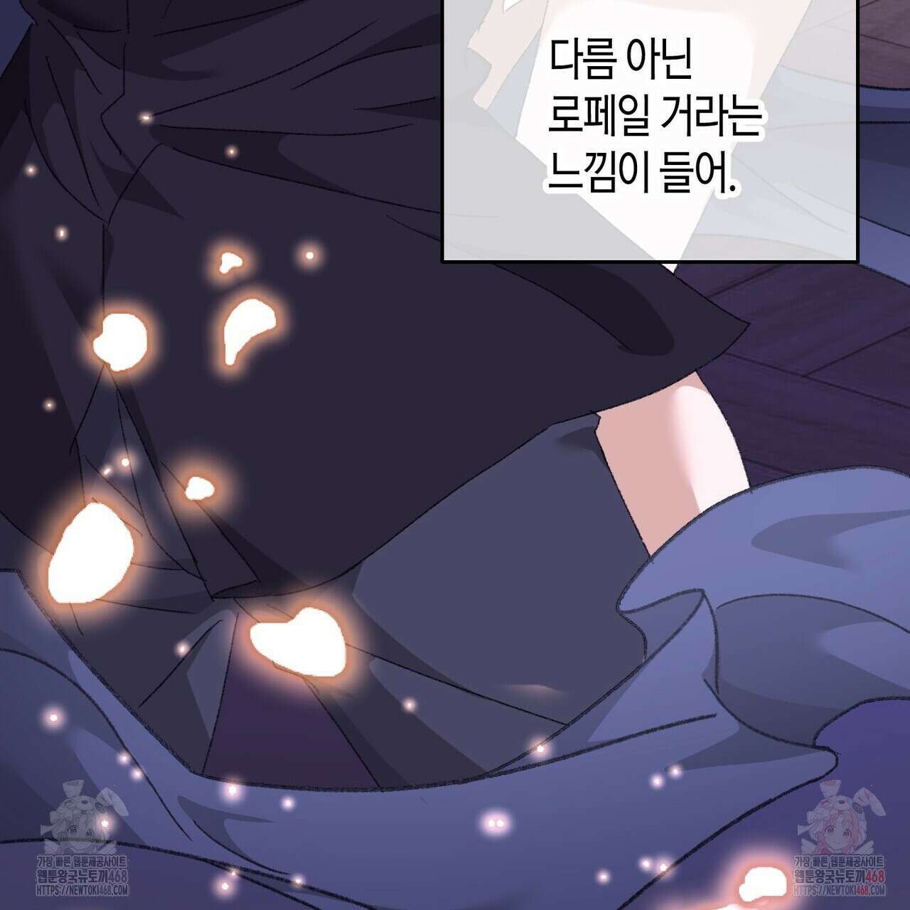 베스퍼 29화(시즌2) 31
