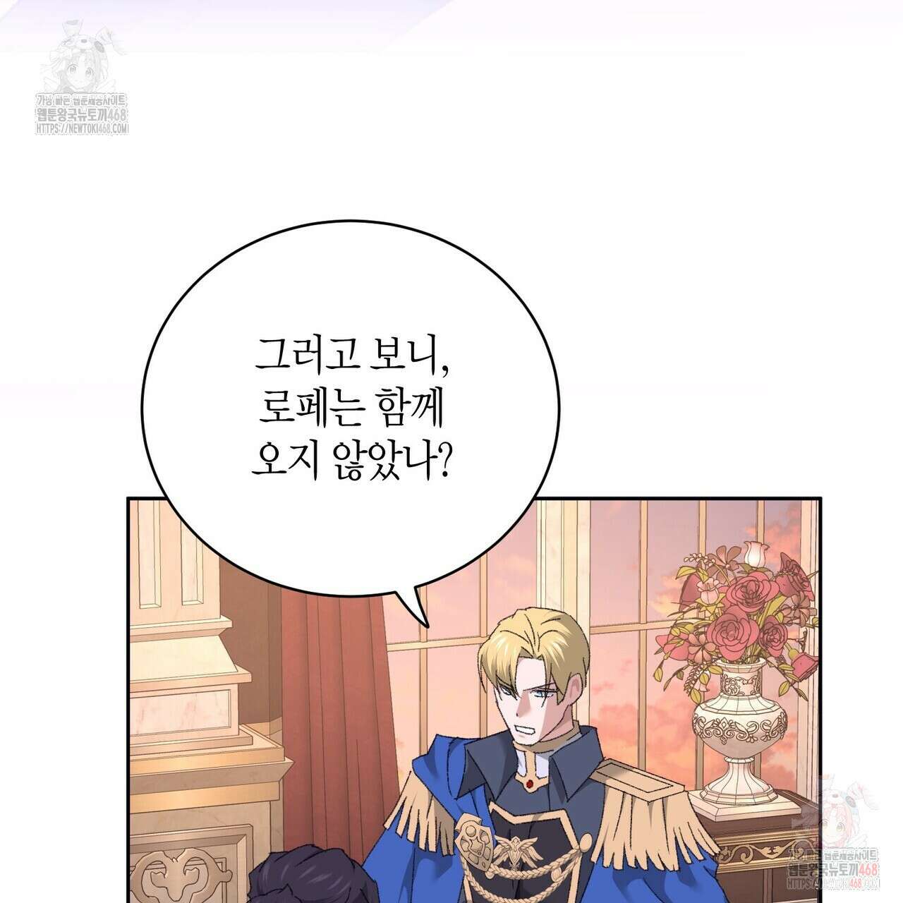베스퍼 29화(시즌2) 33