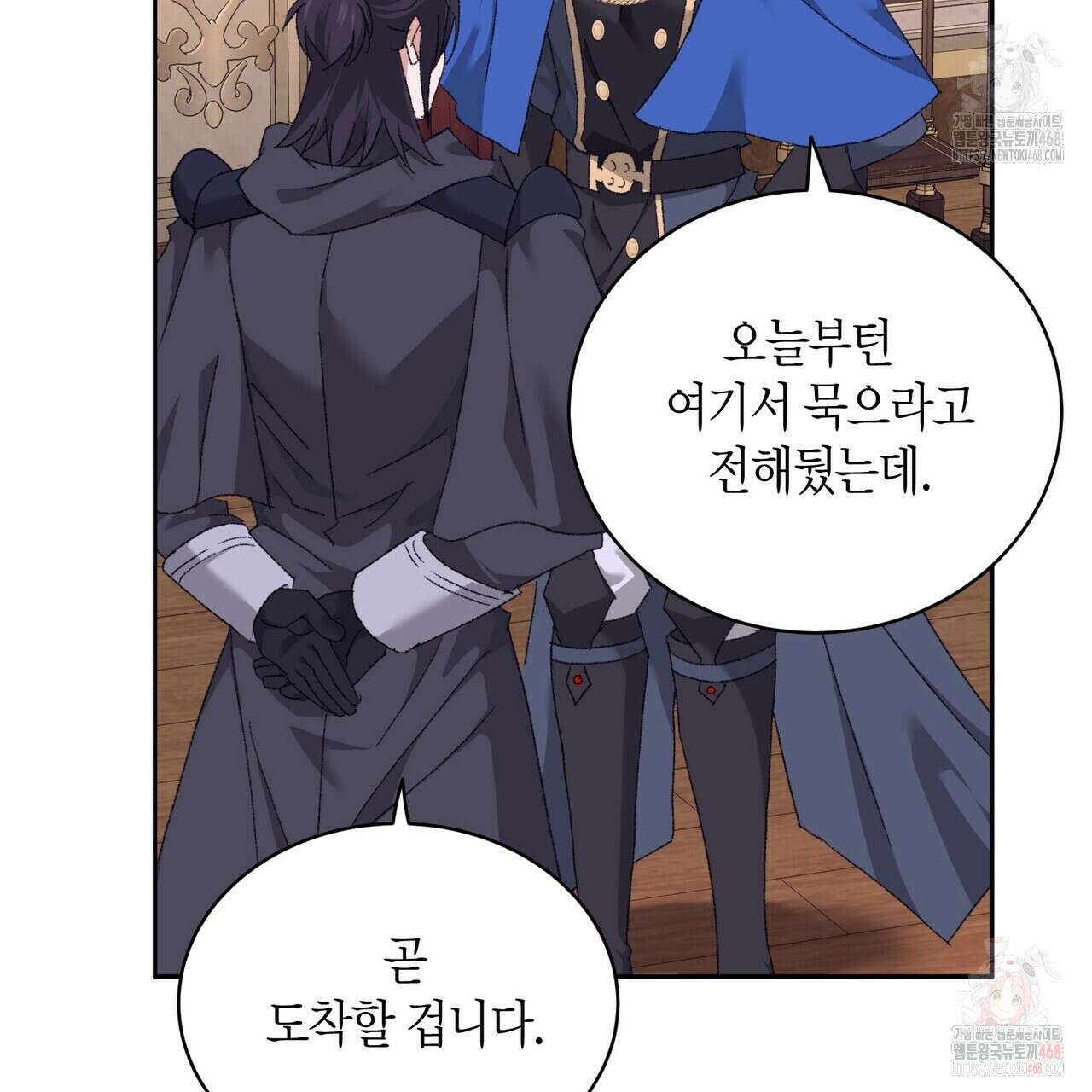 베스퍼 29화(시즌2) 34