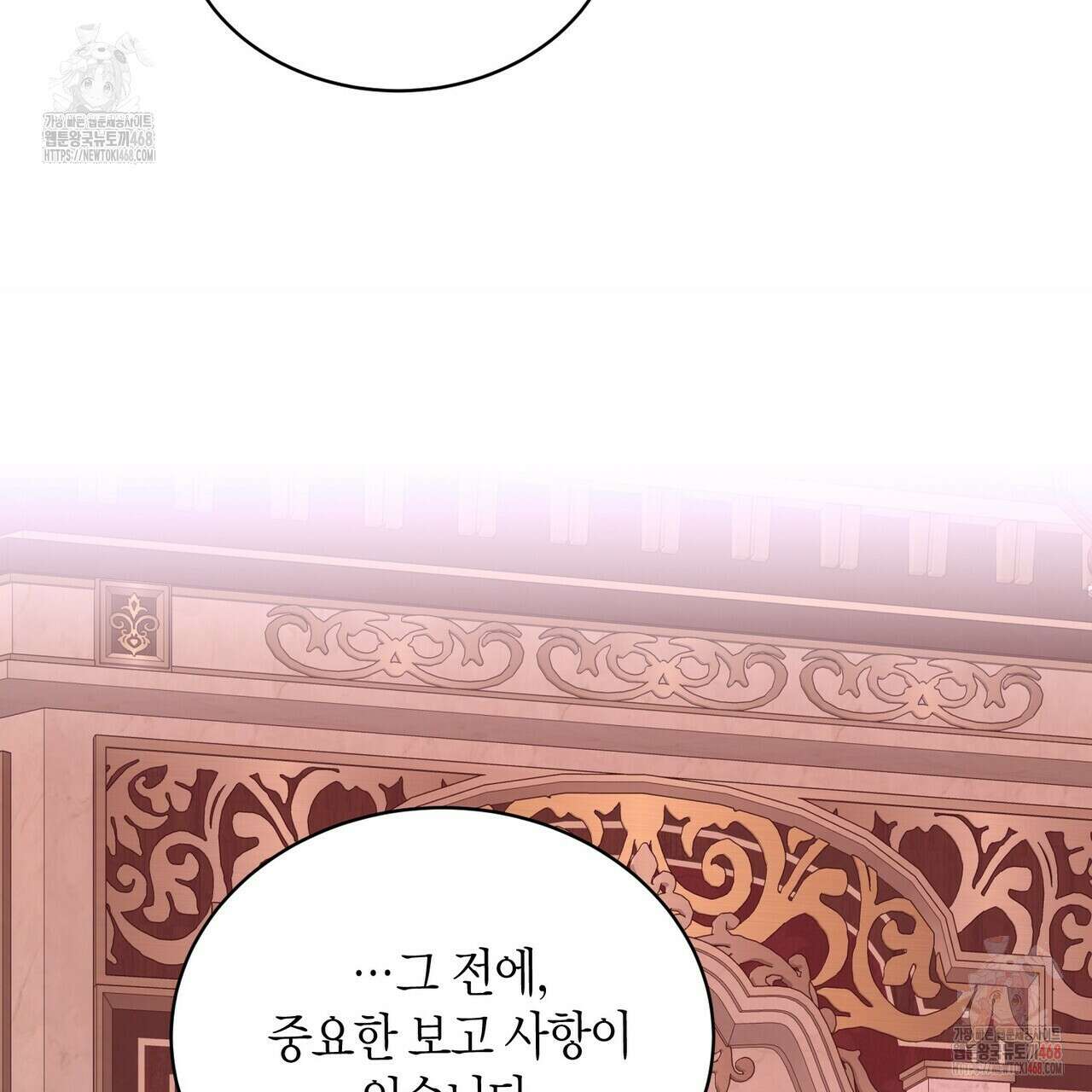베스퍼 29화(시즌2) 35