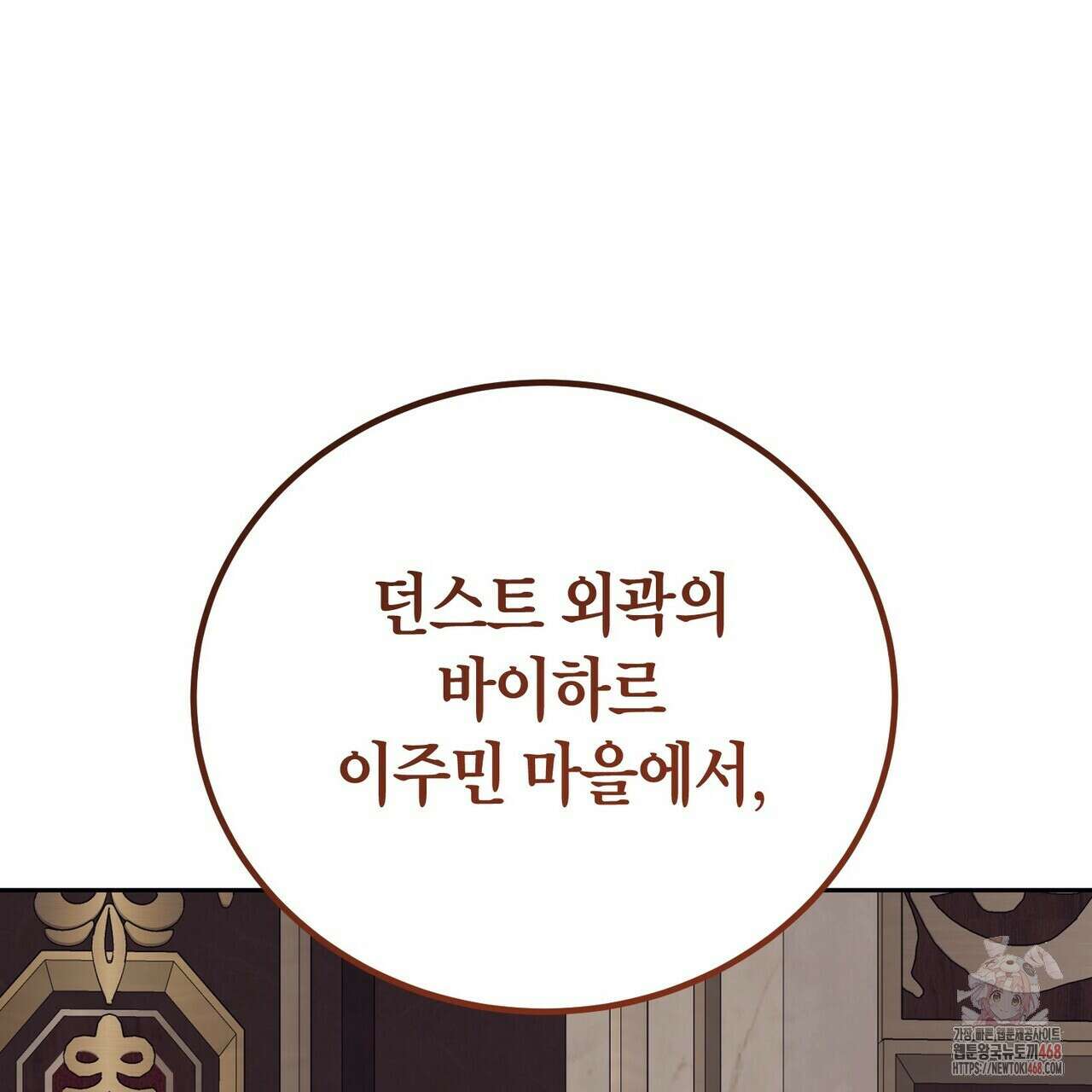 베스퍼 29화(시즌2) 38
