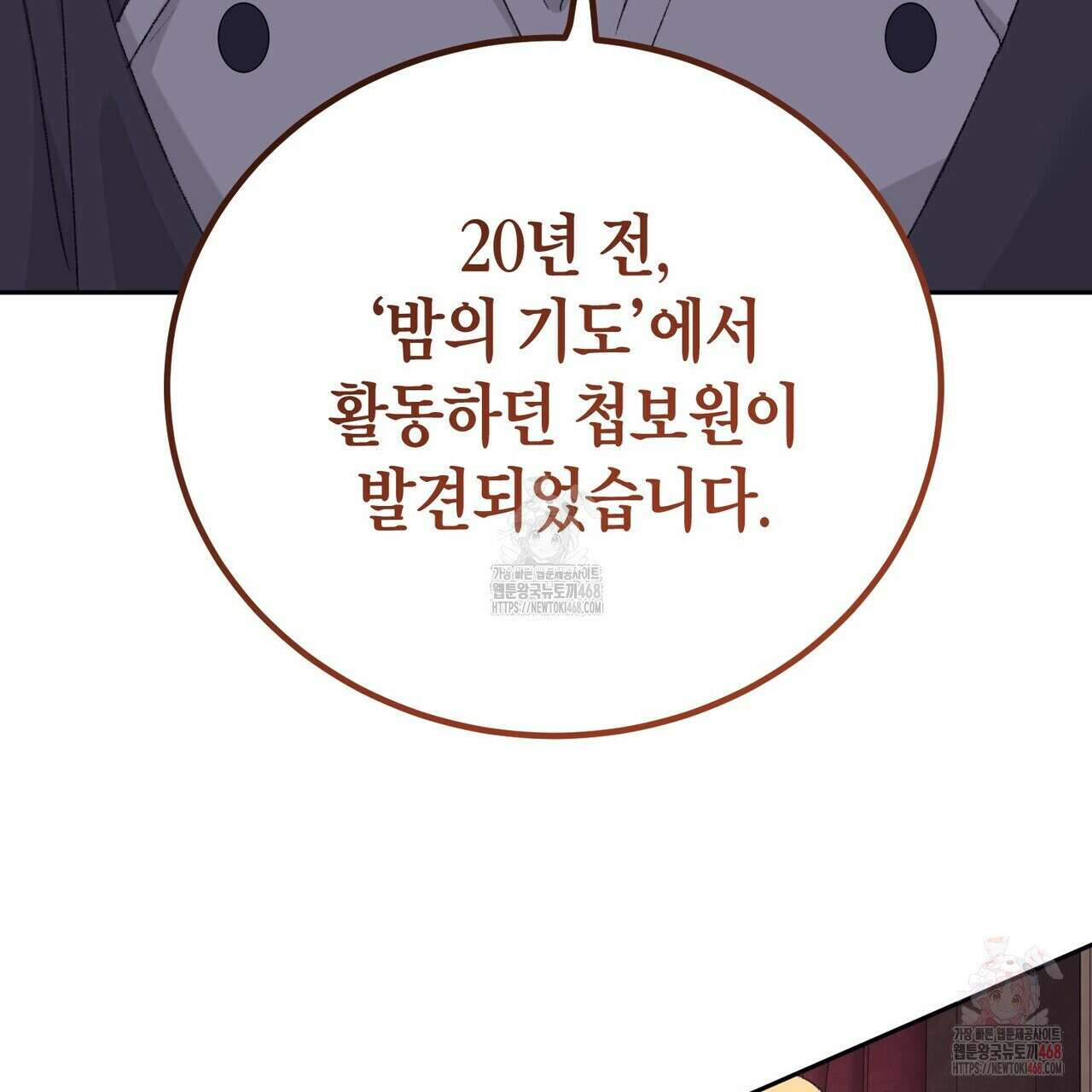 베스퍼 29화(시즌2) 41