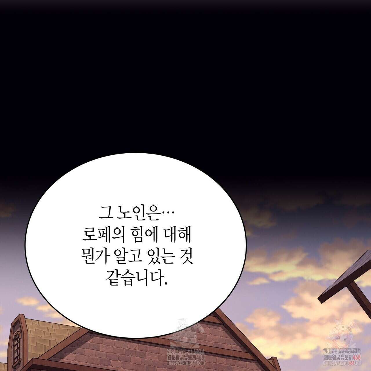 베스퍼 29화(시즌2) 47
