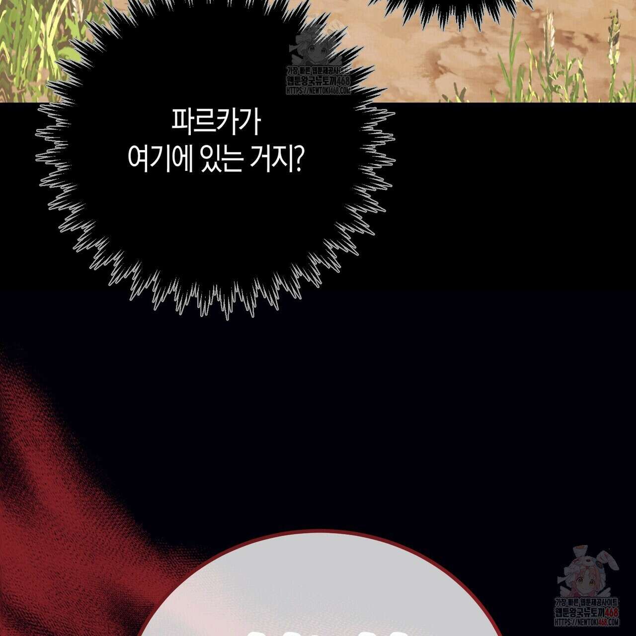 베스퍼 29화(시즌2) 51