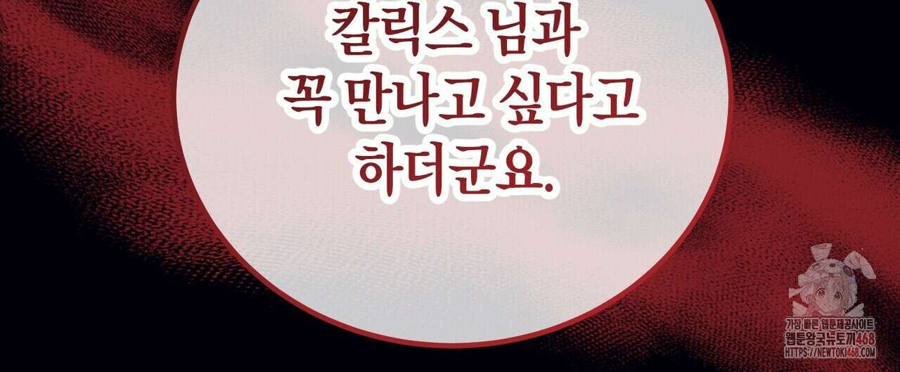 베스퍼 29화(시즌2) 52