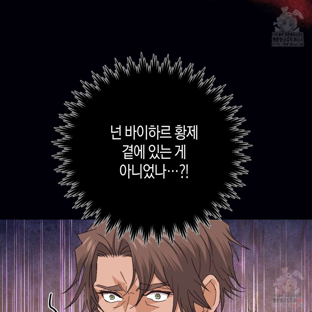 베스퍼 29화(시즌2) 53