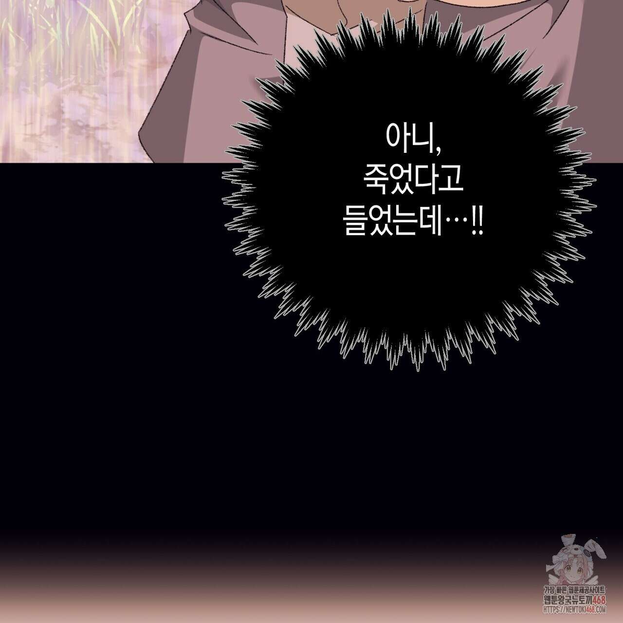 베스퍼 29화(시즌2) 55