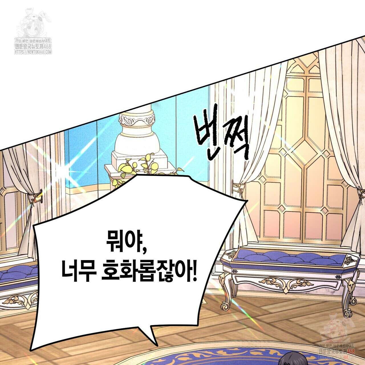 베스퍼 29화(시즌2) 57