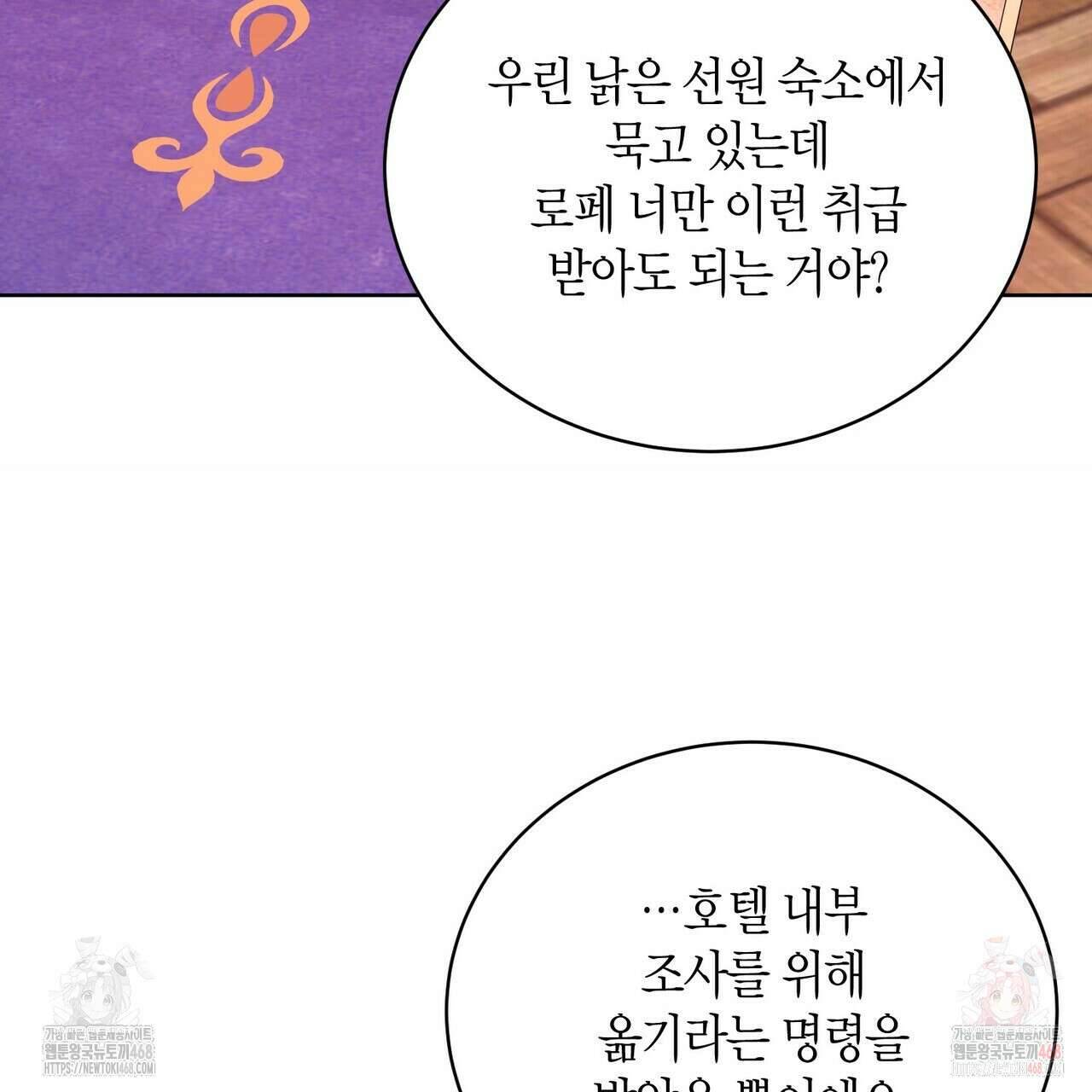 베스퍼 29화(시즌2) 59