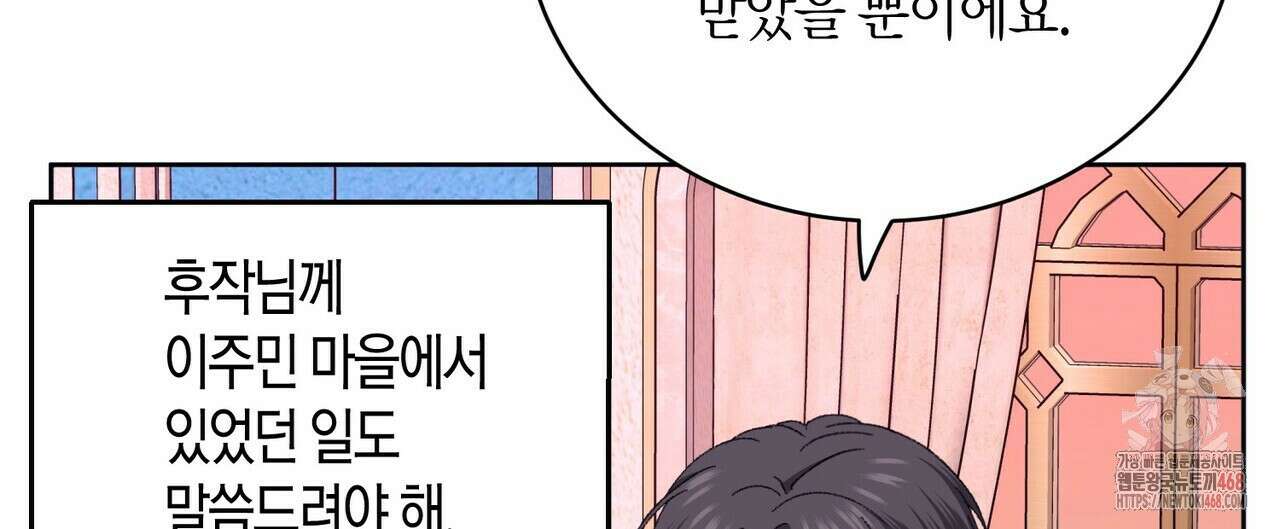 베스퍼 29화(시즌2) 60