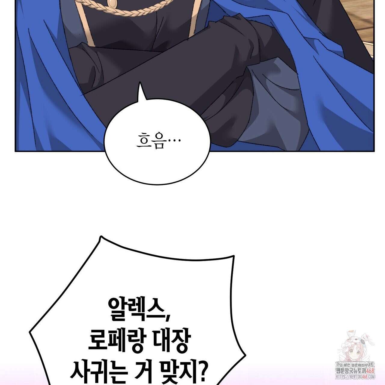 베스퍼 29화(시즌2) 62