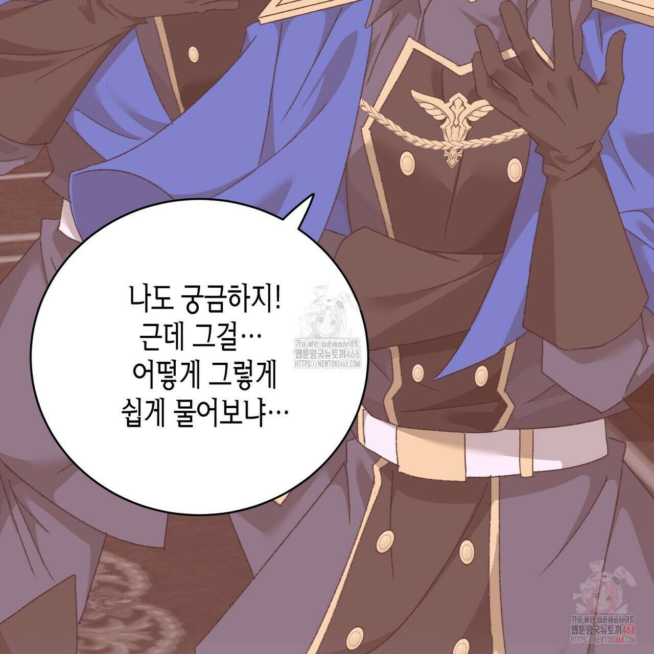 베스퍼 29화(시즌2) 65