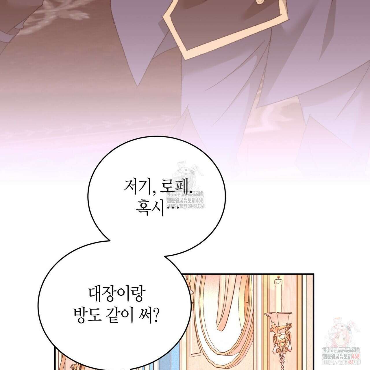 베스퍼 29화(시즌2) 66