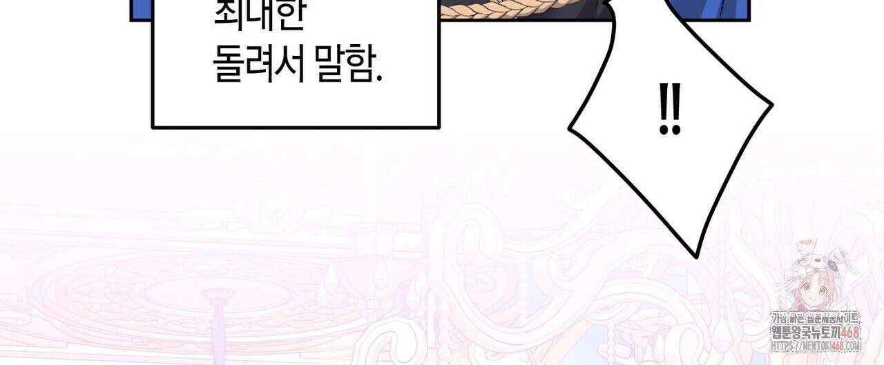 베스퍼 29화(시즌2) 68