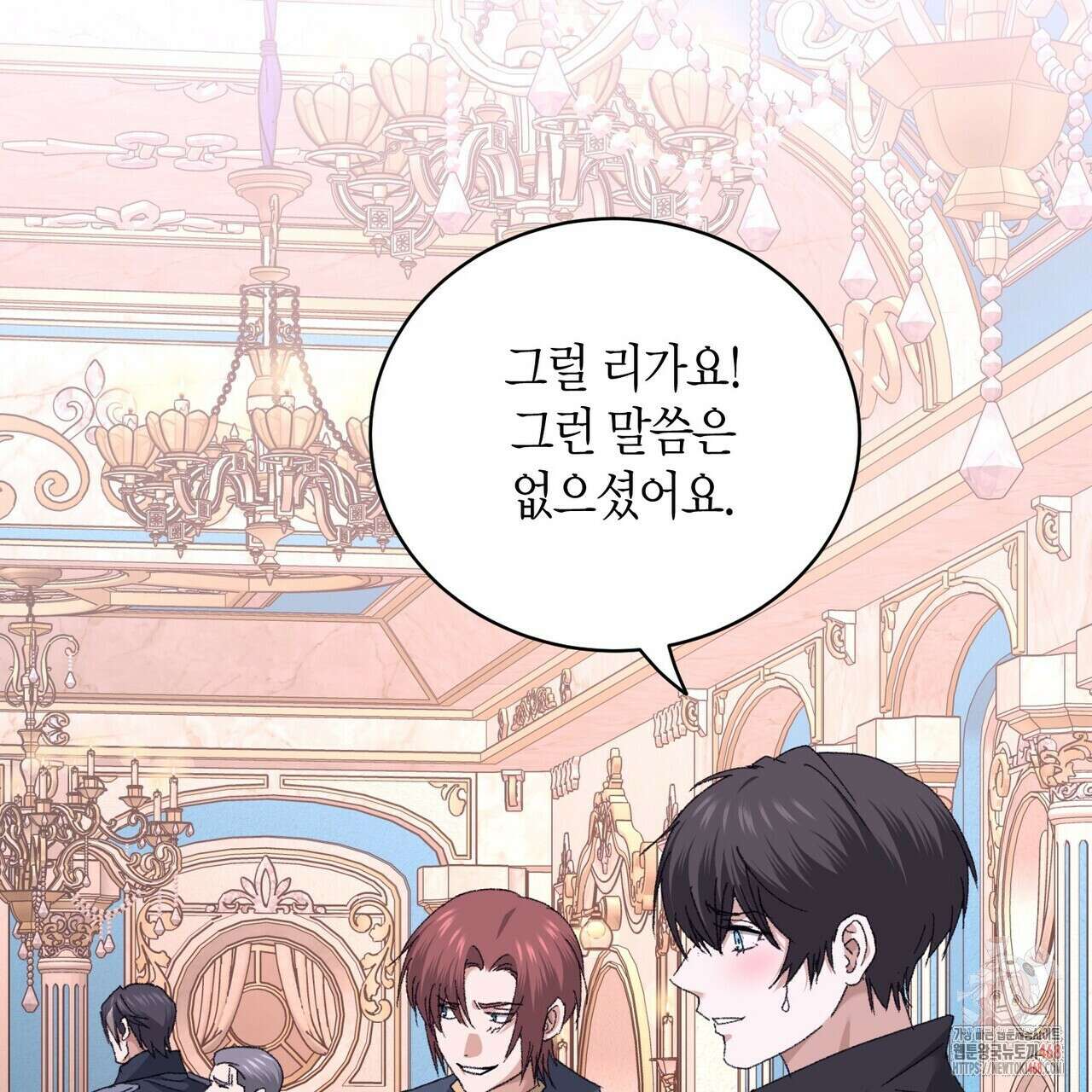 베스퍼 29화(시즌2) 69