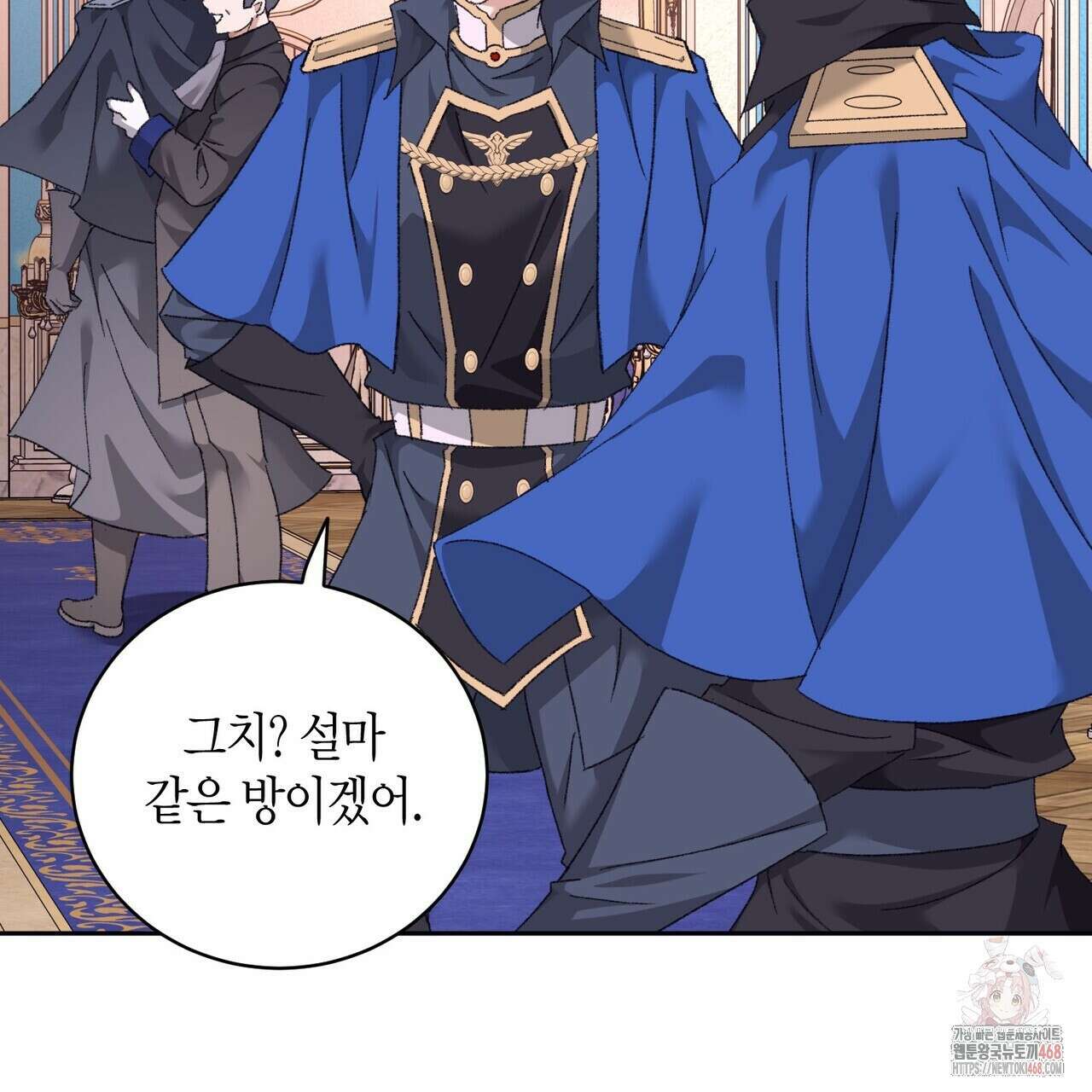 베스퍼 29화(시즌2) 70