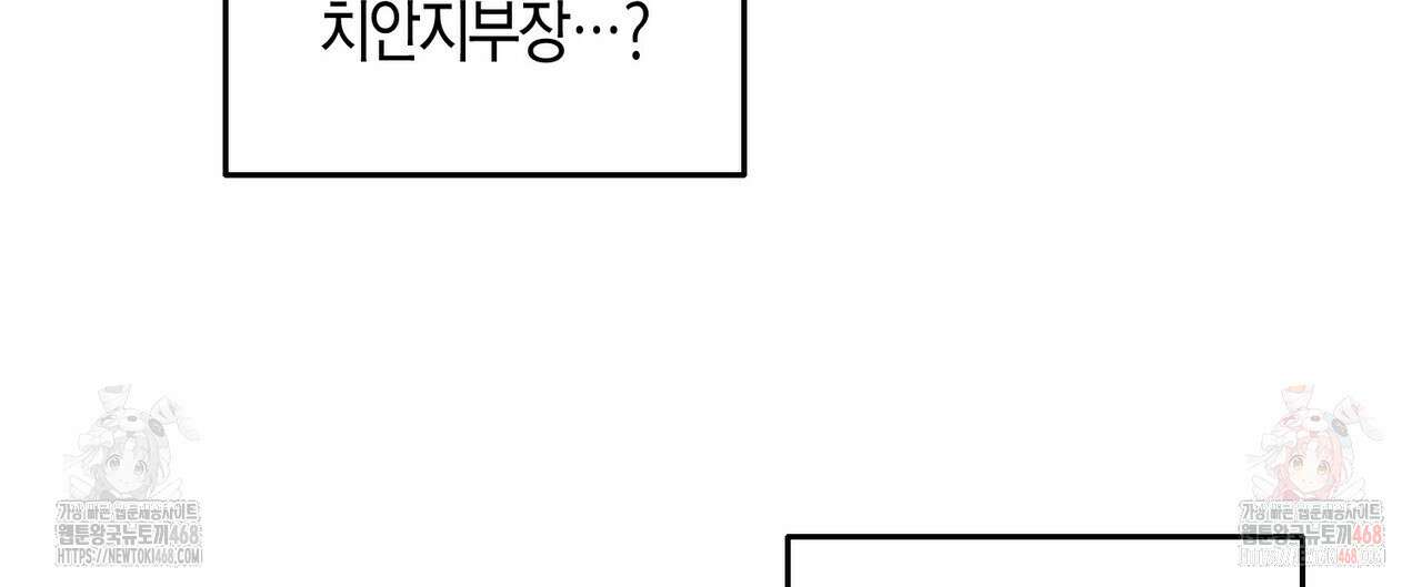 베스퍼 29화(시즌2) 72