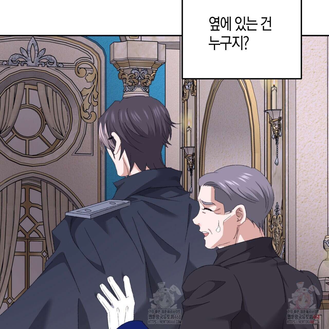 베스퍼 29화(시즌2) 73