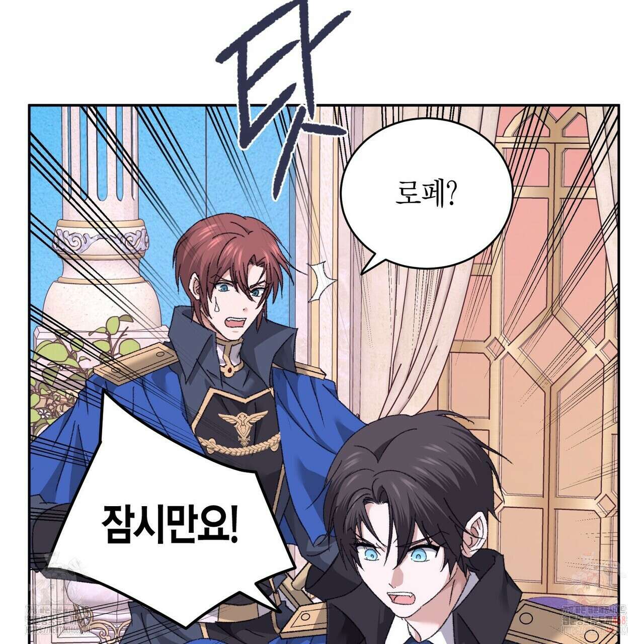 베스퍼 29화(시즌2) 75