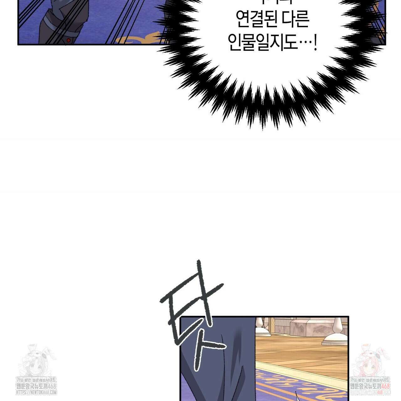 베스퍼 29화(시즌2) 77