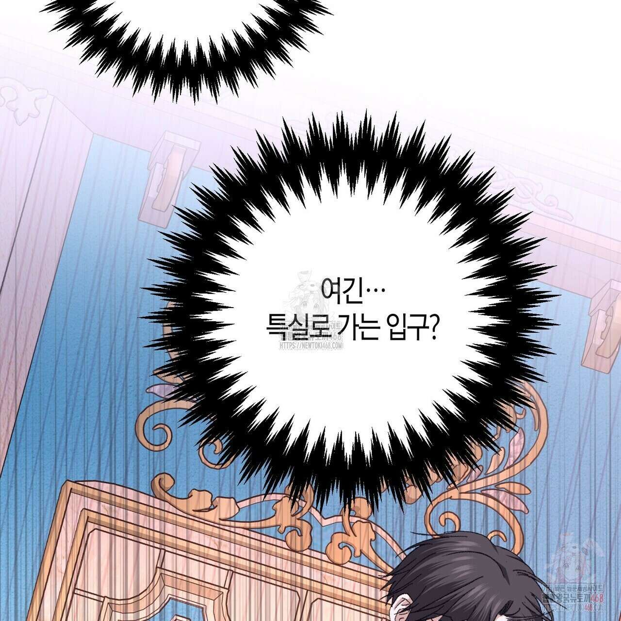 베스퍼 29화(시즌2) 79