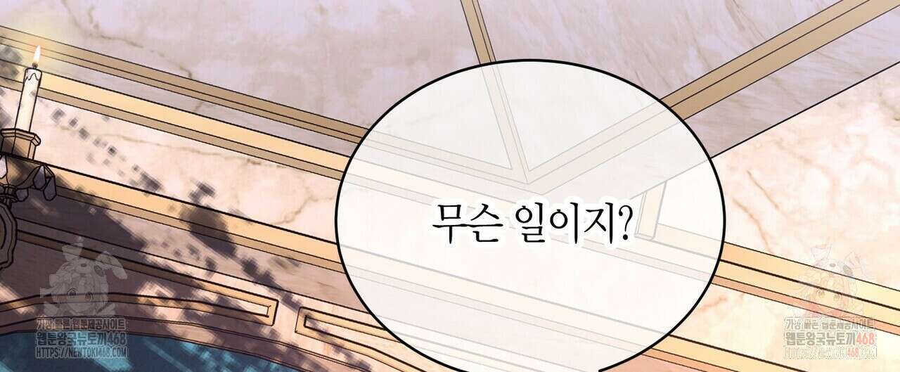 베스퍼 29화(시즌2) 84