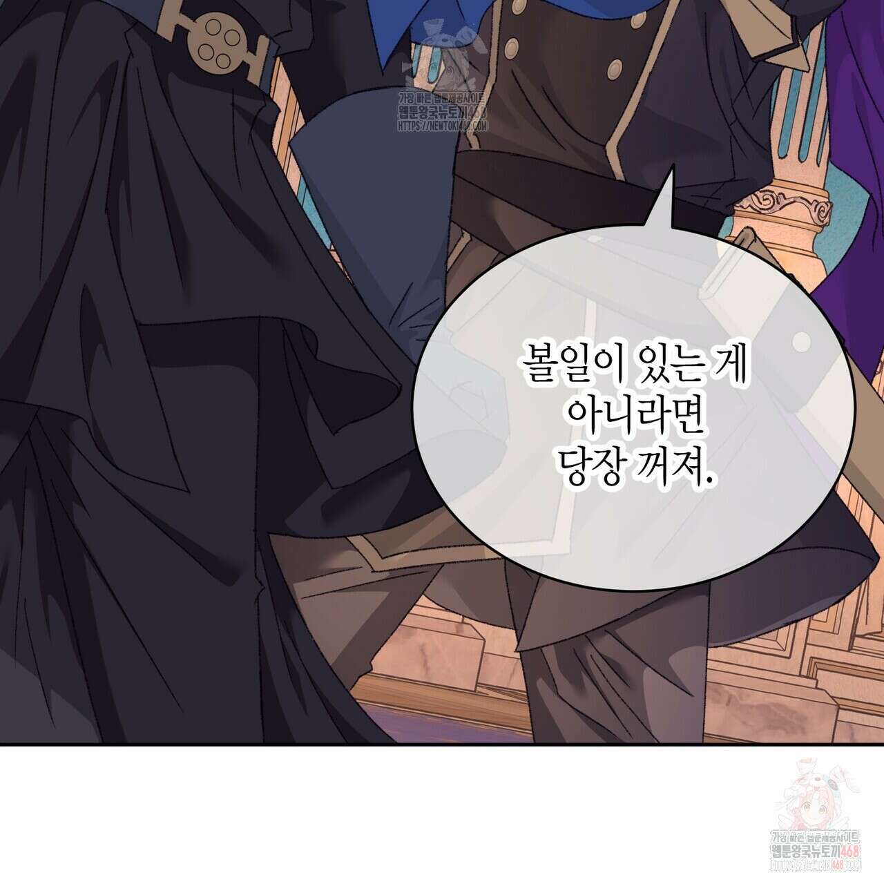 베스퍼 29화(시즌2) 86
