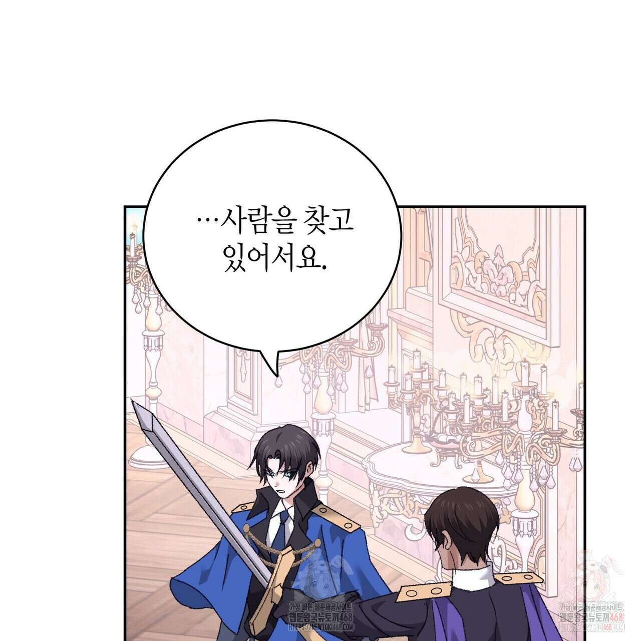 베스퍼 29화(시즌2) 87