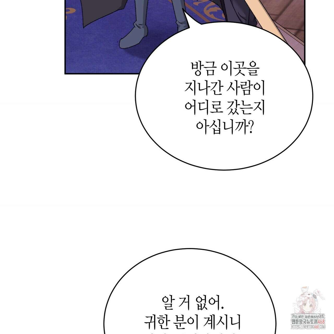 베스퍼 29화(시즌2) 89