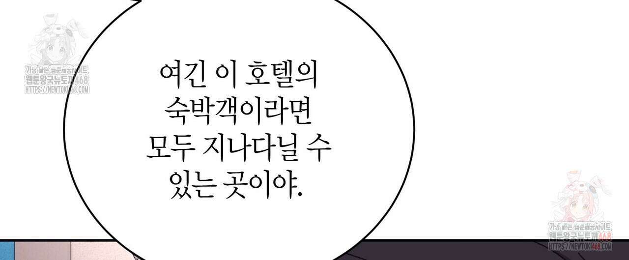 베스퍼 29화(시즌2) 92