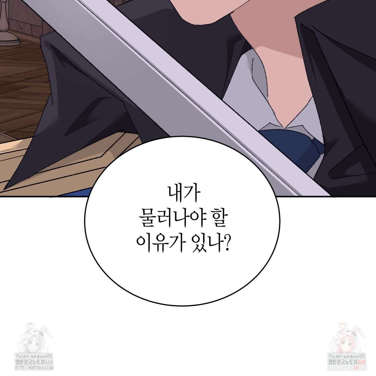 베스퍼 29화(시즌2) 94