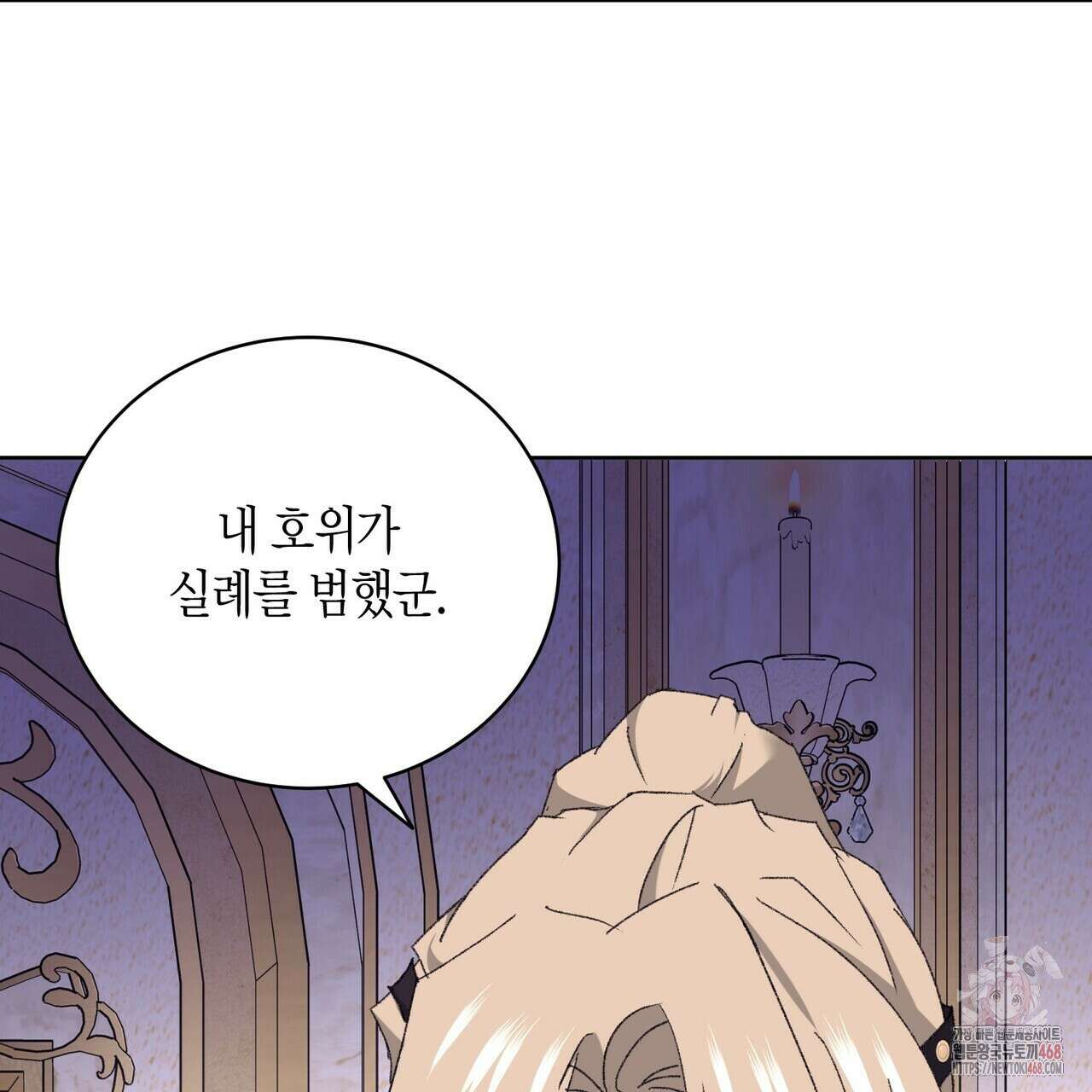 베스퍼 29화(시즌2) 102