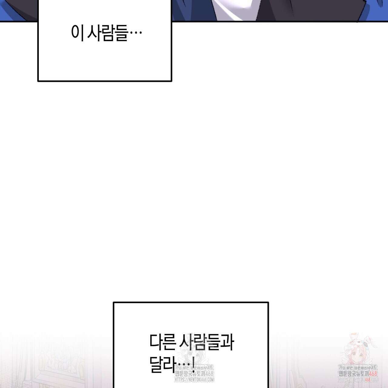 베스퍼 29화(시즌2) 106