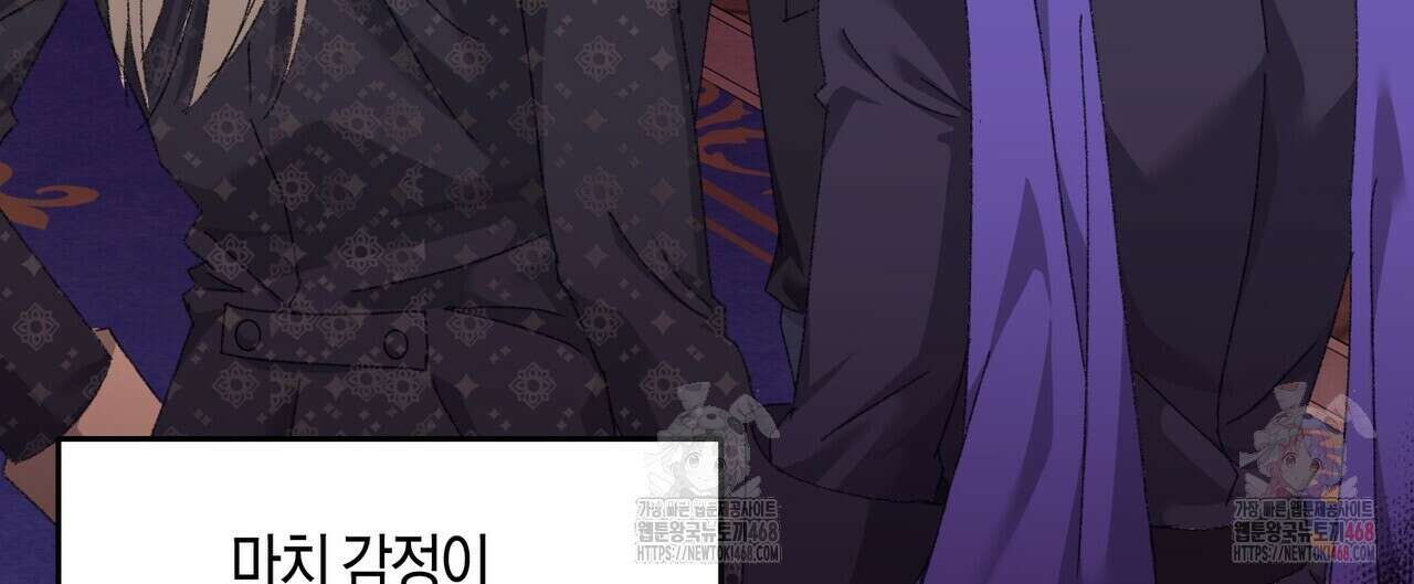 베스퍼 29화(시즌2) 108