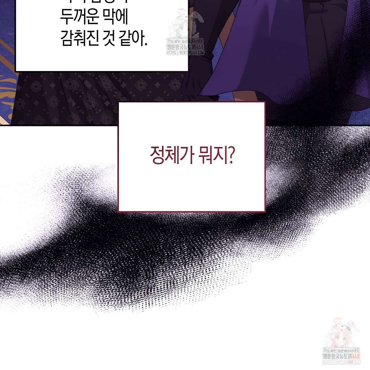 베스퍼 29화(시즌2) 109