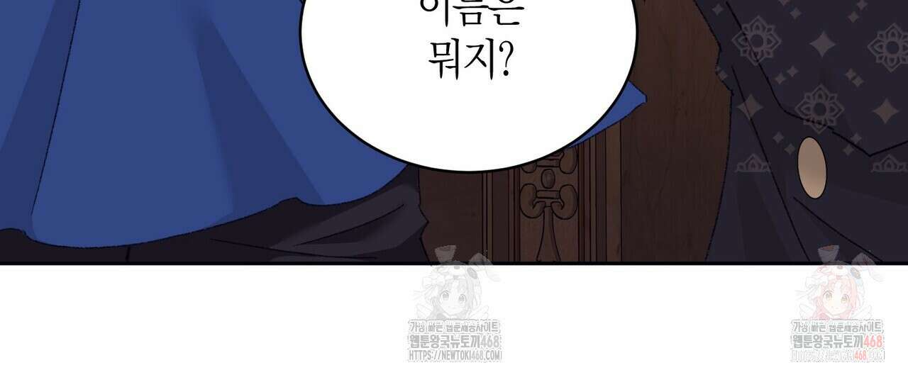 베스퍼 29화(시즌2) 116