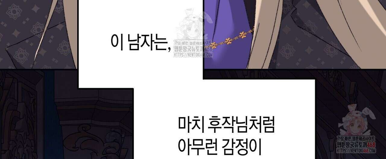 베스퍼 29화(시즌2) 120