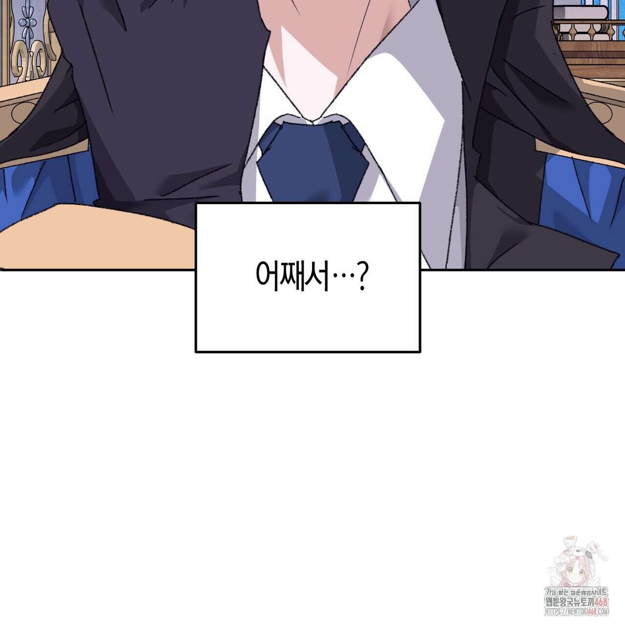 베스퍼 29화(시즌2) 122