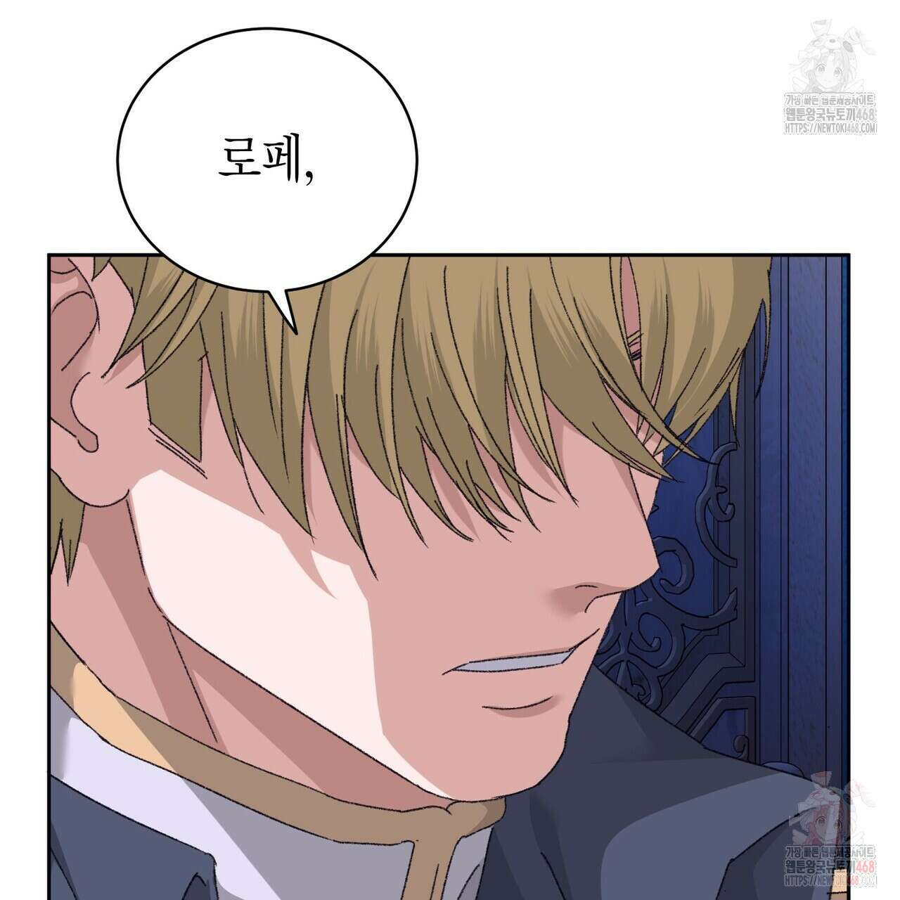 베스퍼 29화(시즌2) 123