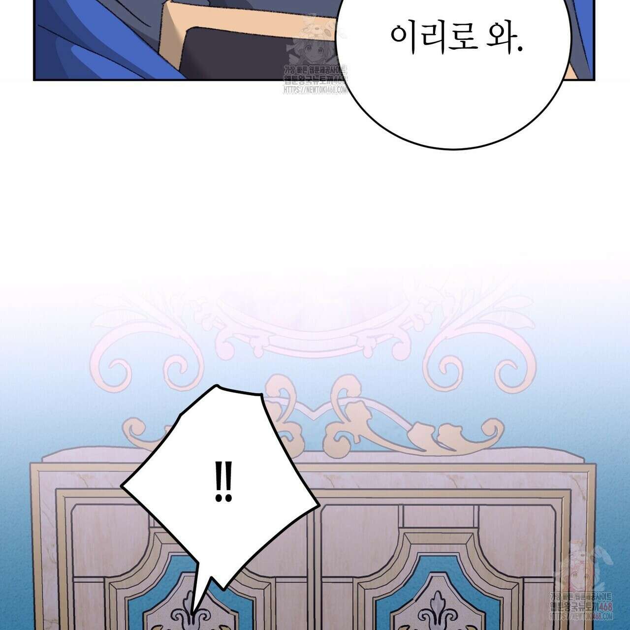베스퍼 29화(시즌2) 125