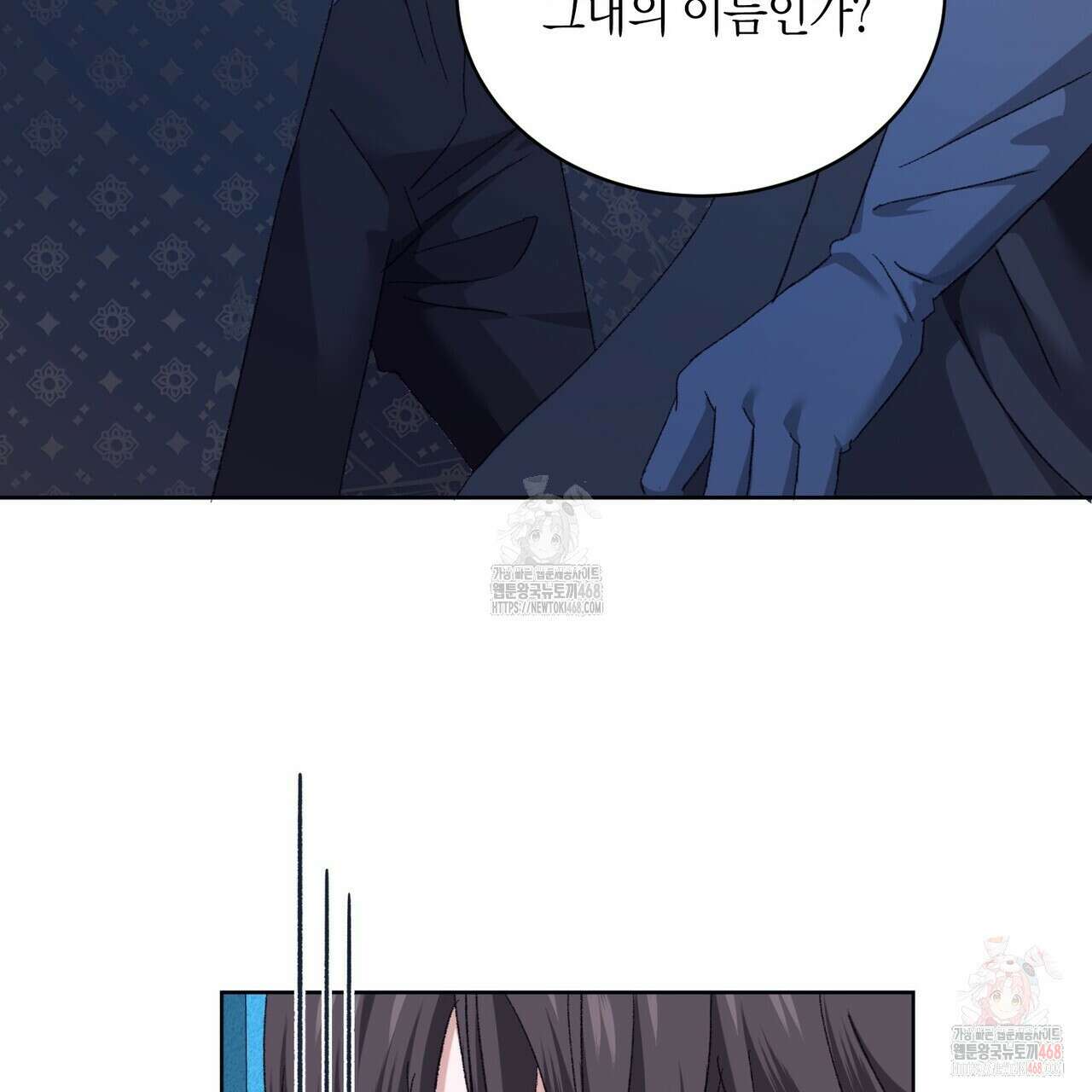베스퍼 29화(시즌2) 134