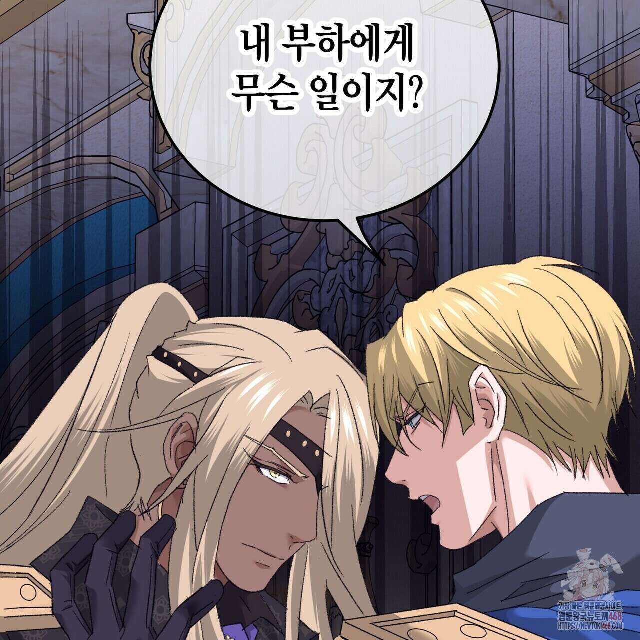 베스퍼 29화(시즌2) 139
