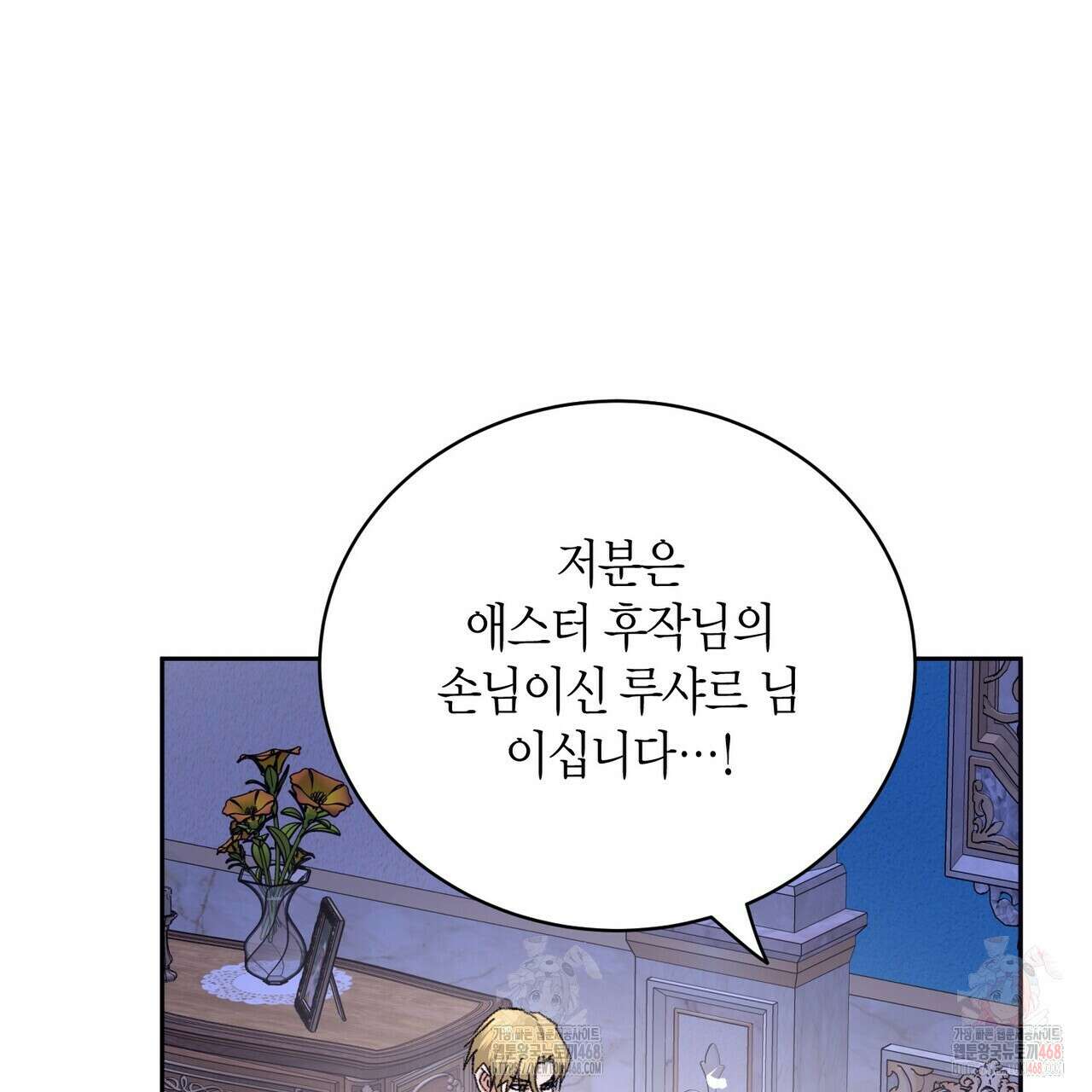베스퍼 29화(시즌2) 147