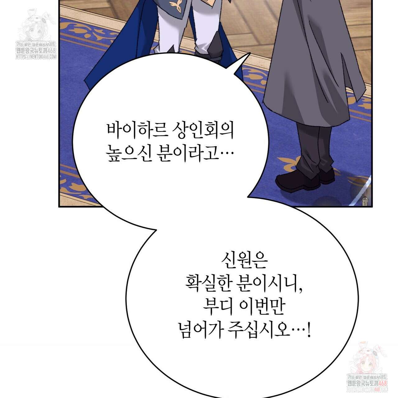 베스퍼 29화(시즌2) 149